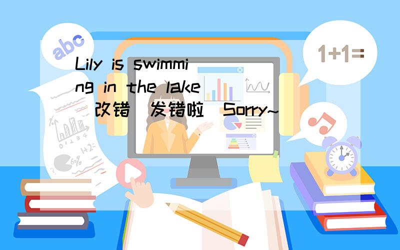 Lily is swimming in the lake（改错）发错啦（Sorry~