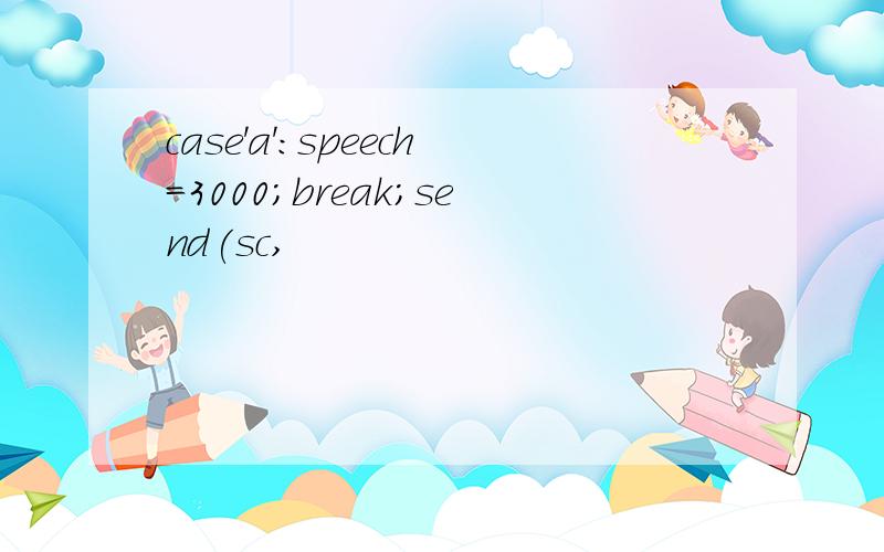 case'a':speech=3000;break;send(sc,