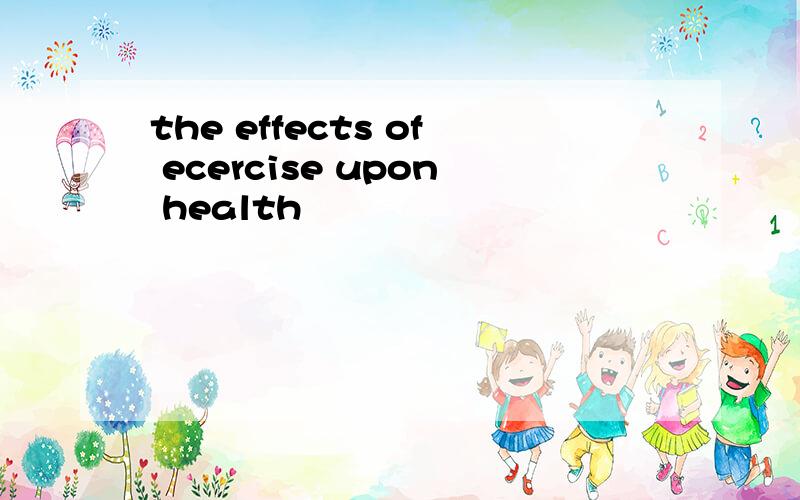 the effects of ecercise upon health
