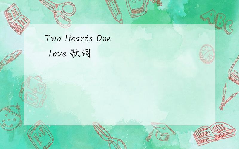 Two Hearts One Love 歌词