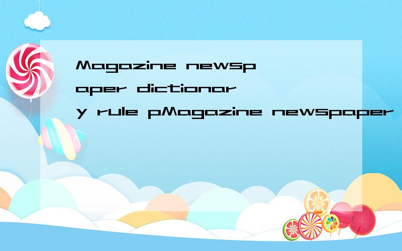 Magazine newspaper dictionary rule pMagazine newspaper dictionary rule post card