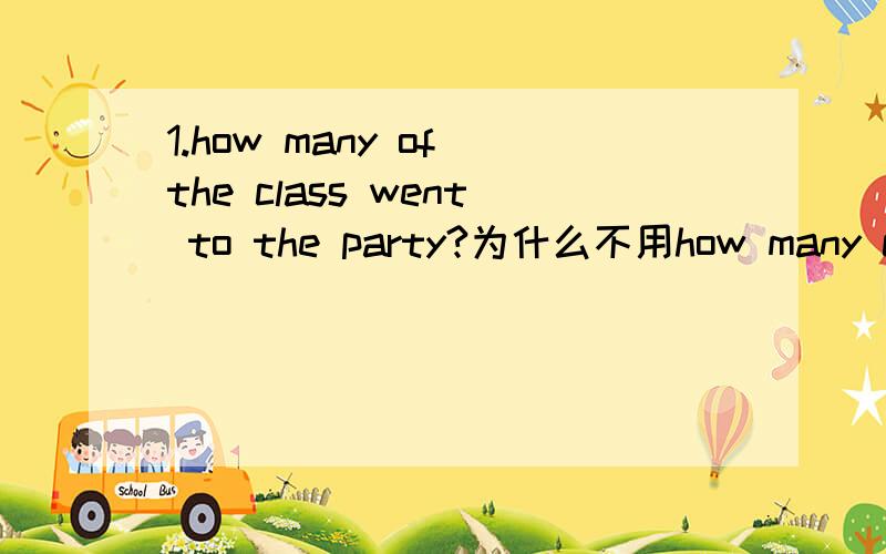 1.how many of the class went to the party?为什么不用how many classes went to the party?前一句的class为什么不加es呢?2.I can tell you she is a student.这句是从句吗?这不明明是两个句子吗?tell 的宾语是you