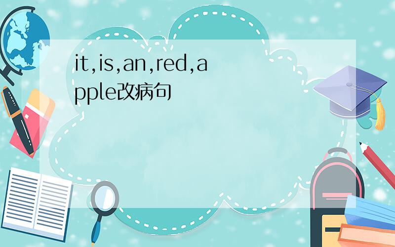 it,is,an,red,apple改病句