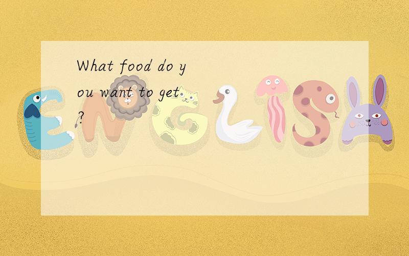 What food do you want to get?
