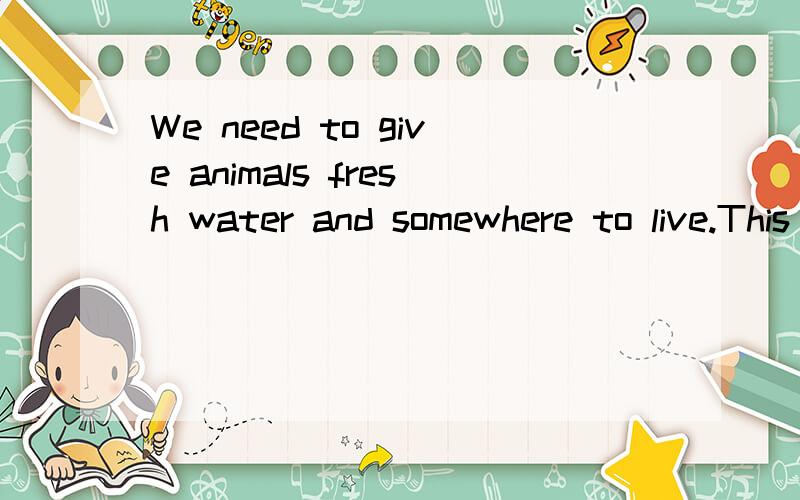 We need to give animals fresh water and somewhere to live.This will help them live in ______kill in danger peace protect reserve 这几个单词填哪个对