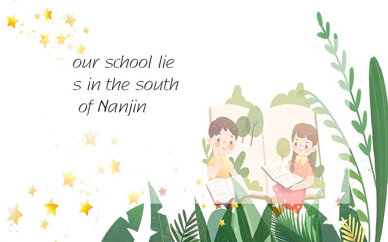 our school lies in the south of Nanjin