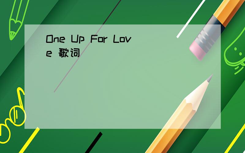 One Up For Love 歌词