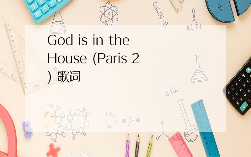 God is in the House (Paris 2) 歌词