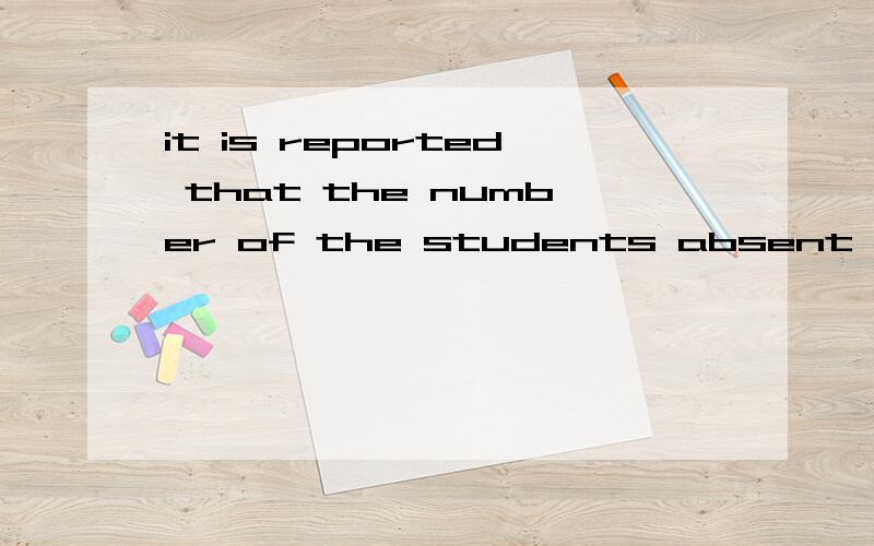 it is reported that the number of the students absent __ four.答案用is还是was