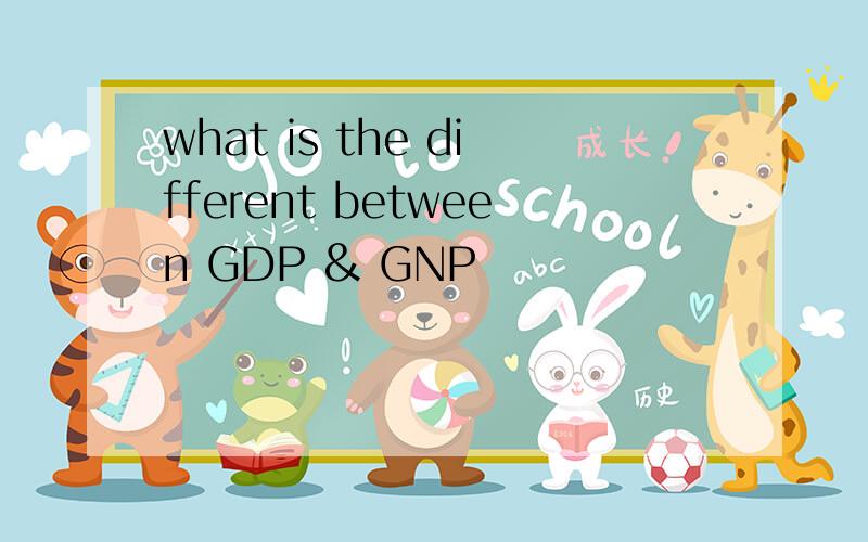 what is the different between GDP & GNP